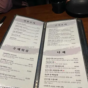 이자카야 나무  리뷰 사진