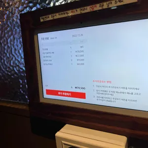 이자카야 나무  리뷰 사진