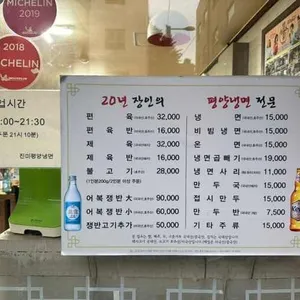 진미평양냉면 리뷰 사진