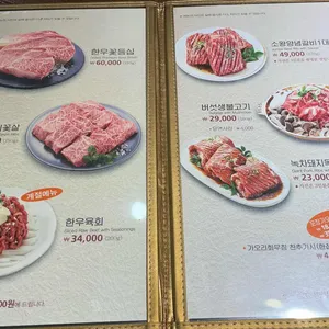 이학갈비 리뷰 사진