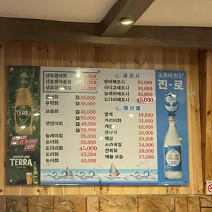 오징어나라 리뷰 사진