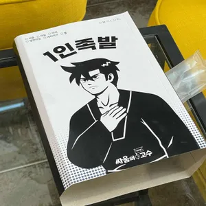 싸움의고수 사진 2