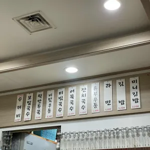 정삼이네 수제비김밥 리뷰 사진