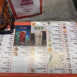 던킨도너츠 리뷰 사진