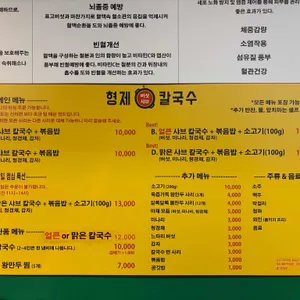 형제 버섯 샤브 칼국수 리뷰 사진