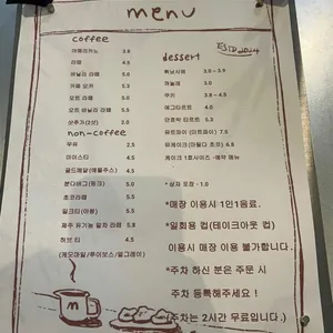 뮤베이크 리뷰 사진