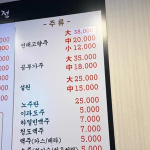태릉양꼬치양갈비 리뷰 사진