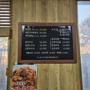 맛고을 리뷰 사진