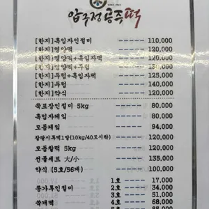 압구정공주떡 리뷰 사진