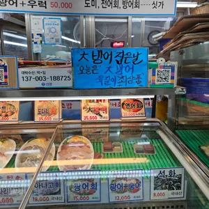 대박수산 사진