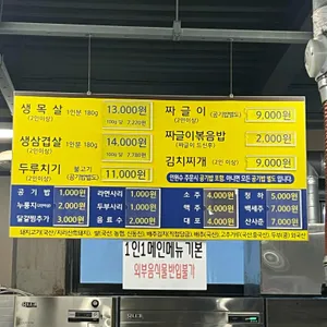 흑돈담 리뷰 사진