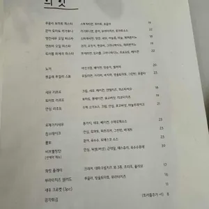 희릿 리뷰 사진