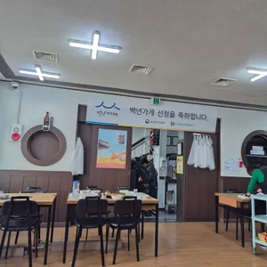 두꺼비집 리뷰 사진