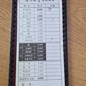 두꺼비집 리뷰 사진