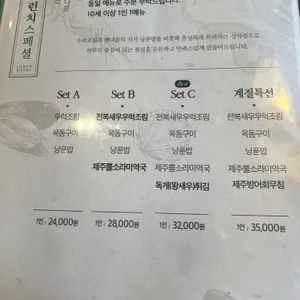 고집돌우럭 리뷰 사진