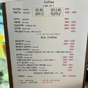 세컨드밀 리뷰 사진
