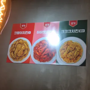 60계치킨 리뷰 사진