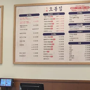 오봉집 리뷰 사진