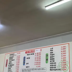 방일해장국 리뷰 사진