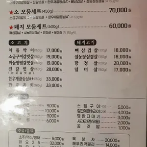 설농장 리뷰 사진