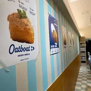 오트보트 리뷰 사진