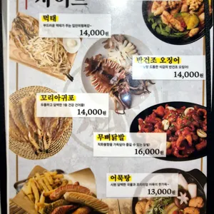 찐이야 숯불두마리 치킨 리뷰 사진