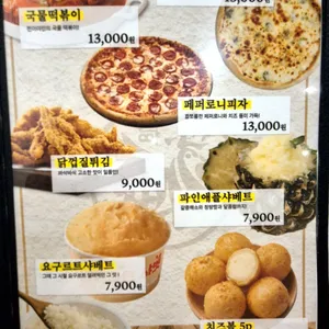 찐이야 숯불두마리 치킨 리뷰 사진