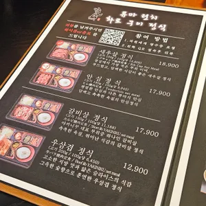 류마 리뷰 사진