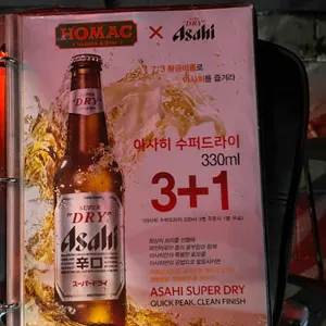 호맥 리뷰 사진