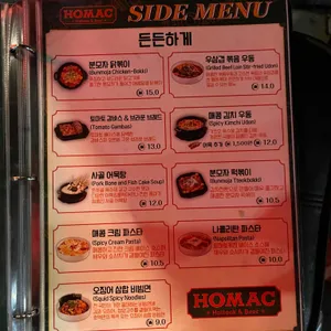 호맥 리뷰 사진