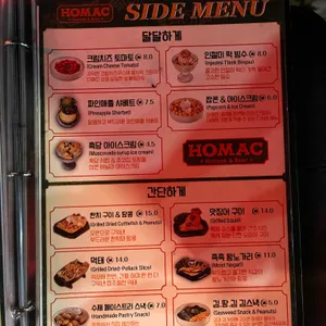 호맥 리뷰 사진