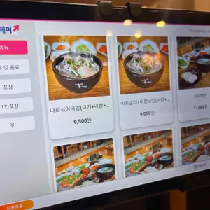 더도이종가집돼지국밥 리뷰 사진