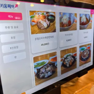 더도이종가집돼지국밥 리뷰 사진