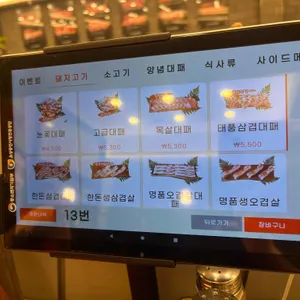 눈꽃대패 리뷰 사진