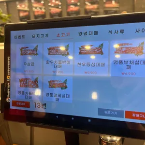 눈꽃대패 리뷰 사진