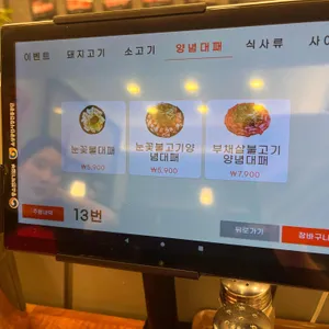눈꽃대패 리뷰 사진
