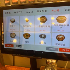 눈꽃대패 리뷰 사진