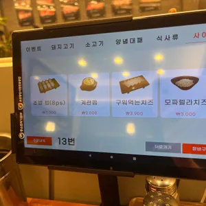 눈꽃대패 리뷰 사진