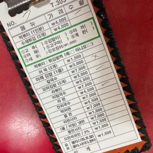 이정희떡볶이 리뷰 사진