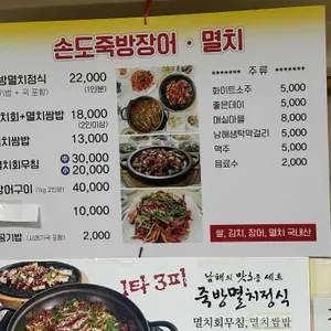 손도죽방장어 리뷰 사진
