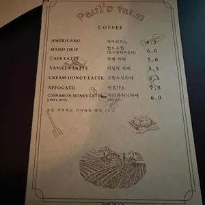 폴스팜 리뷰 사진