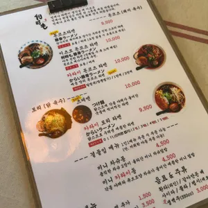 이츠모라멘 리뷰 사진