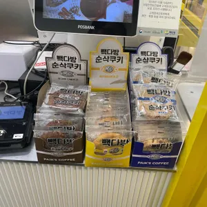 빽다방 리뷰 사진