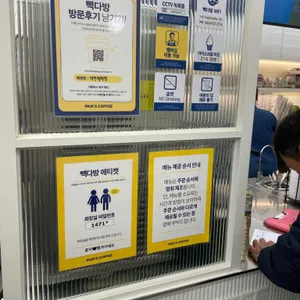 빽다방 리뷰 사진