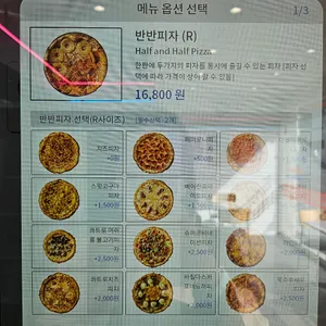 노모어피자 리뷰 사진