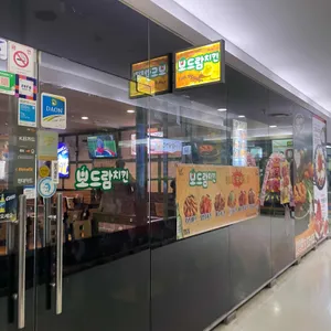 보드람치킨 리뷰 사진