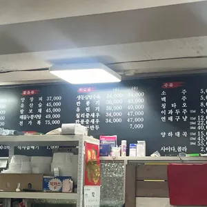 중화요리 팔공 리뷰 사진