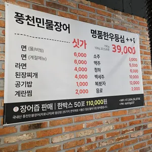스태미나 장어하우스 리뷰 사진