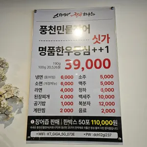 스태미나 장어하우스 리뷰 사진