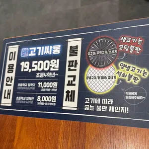 고기싸롱 리뷰 사진